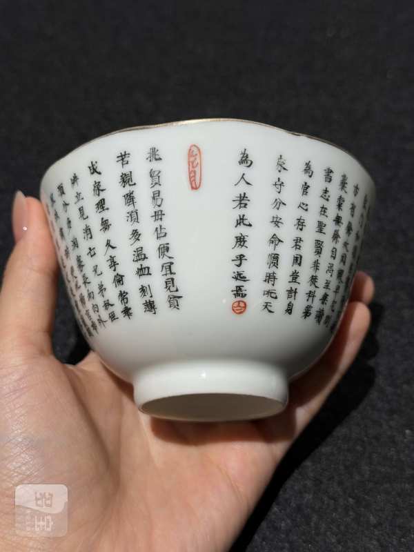 清道光 墨彩朱子家训诗文盖碗 - 图6
